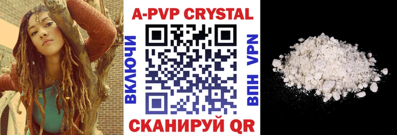 Альфа ПВП крисы CK Далматово