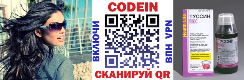 цены наркотик  Далматово  Кодеиновый сироп Lean напиток Lean (лин) 