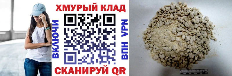 Героин Heroin Далматово