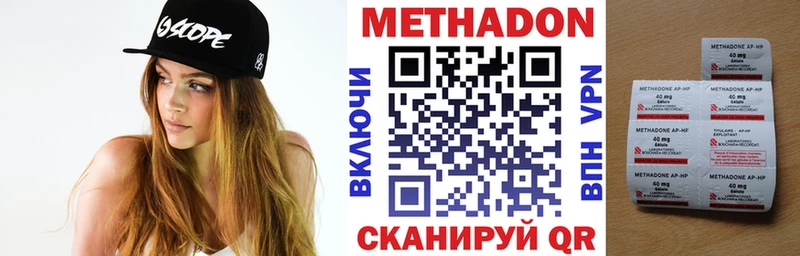 МЕТАДОН VHQ Далматово