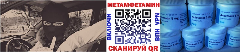 Первитин Methamphetamine  где найти наркотики  Далматово 